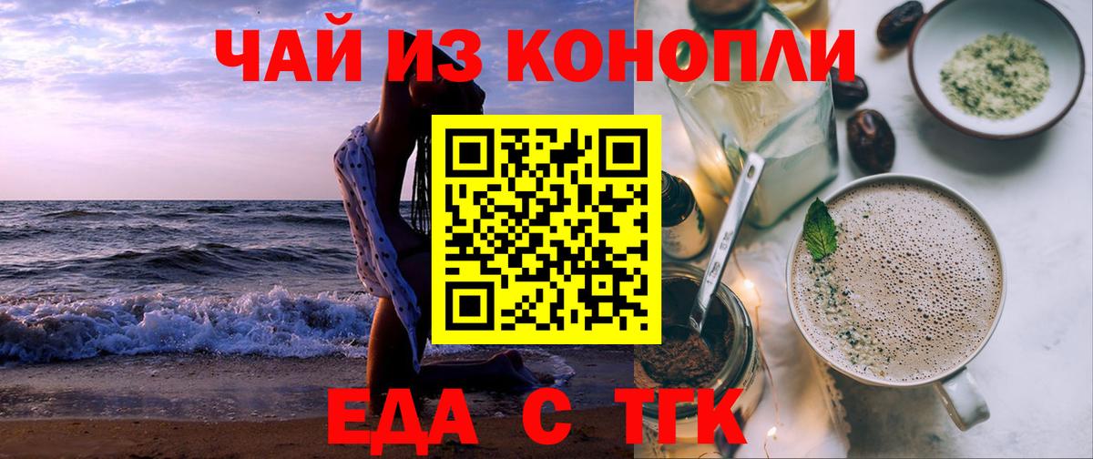 Домодедово  Canna-Cookies конопля  Вход с VPN 