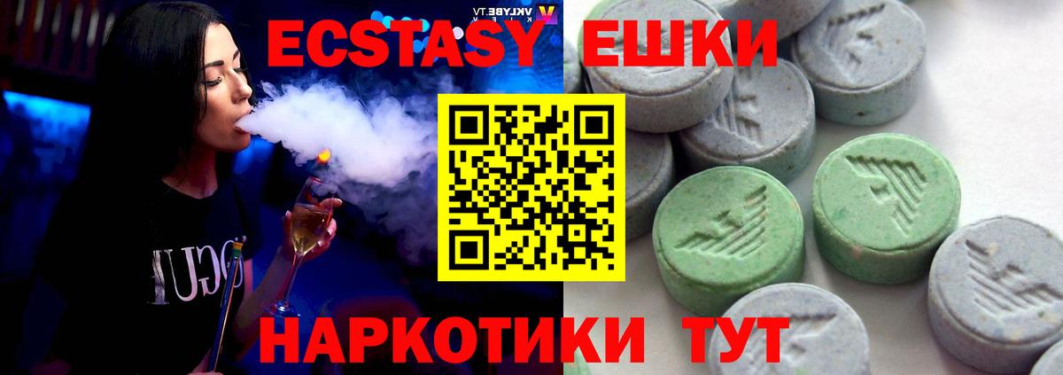 Экстази Cube Домодедово