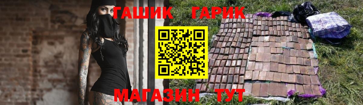 Домодедово  ГАШИШ гашик  ГАШ  Гашиш убойный  Вход с VPN 