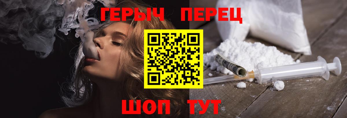 Героин хмурый  Вход с VPN  Домодедово 
