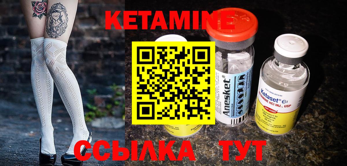 Домодедово  Кетамин VHQ  Вход с VPN 