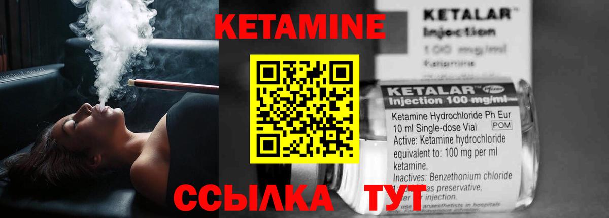 Кетамин ketamine Домодедово