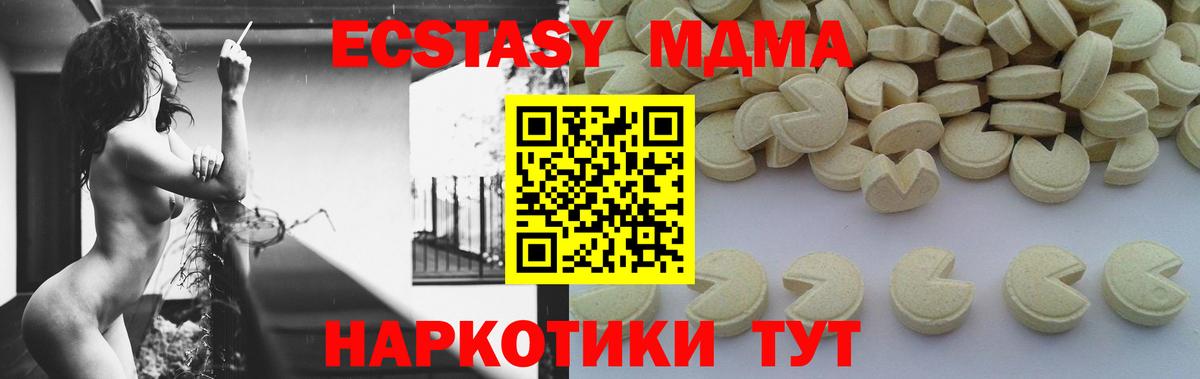 Домодедово  MDMA кристаллы  Вход с VPN 