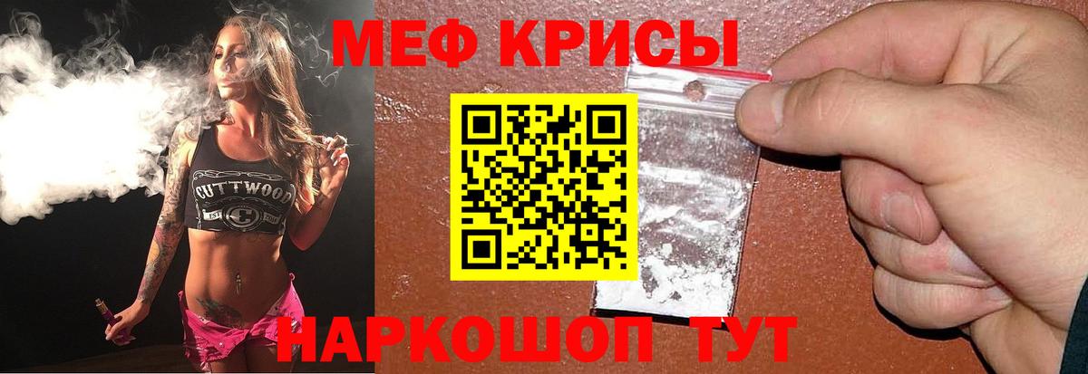Мефедрон мука Домодедово