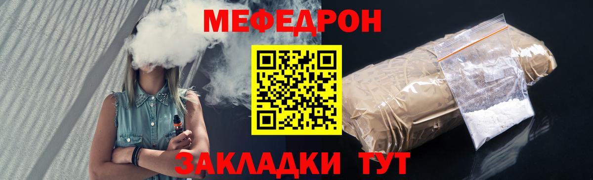 Домодедово  Мефедрон кристаллы  Вход с VPN  МЯУ-МЯУ VHQ 