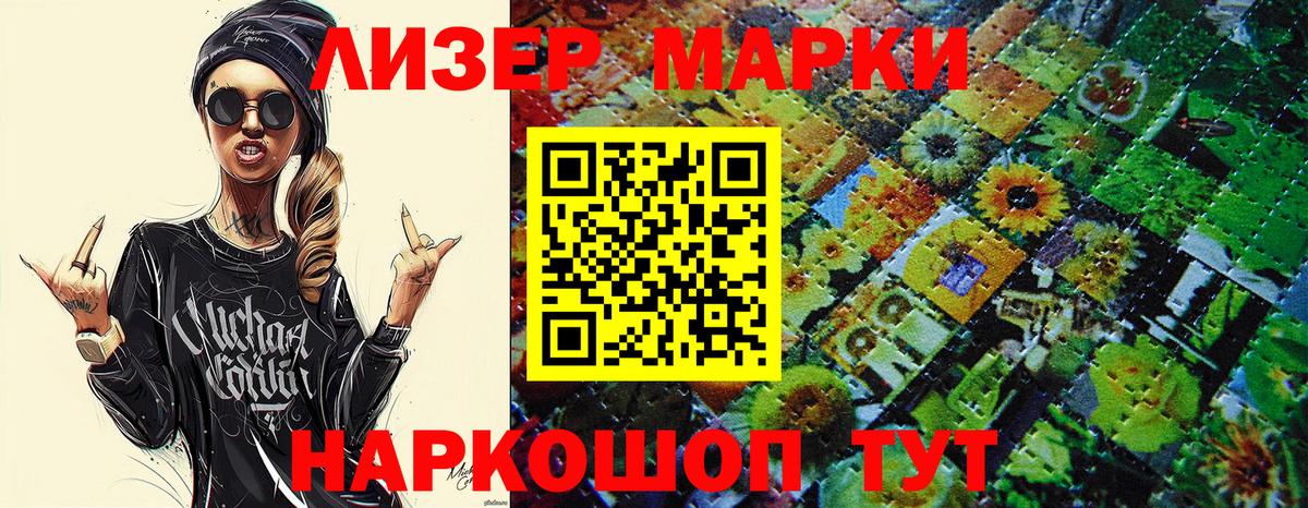 Домодедово  Марки NBOMe 1500мкг  Марки NBOMe 1500мкг  Вход с VPN 