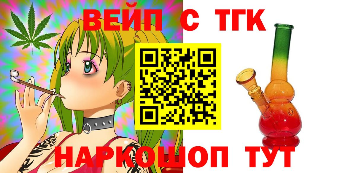 ТГК концентрат Домодедово
