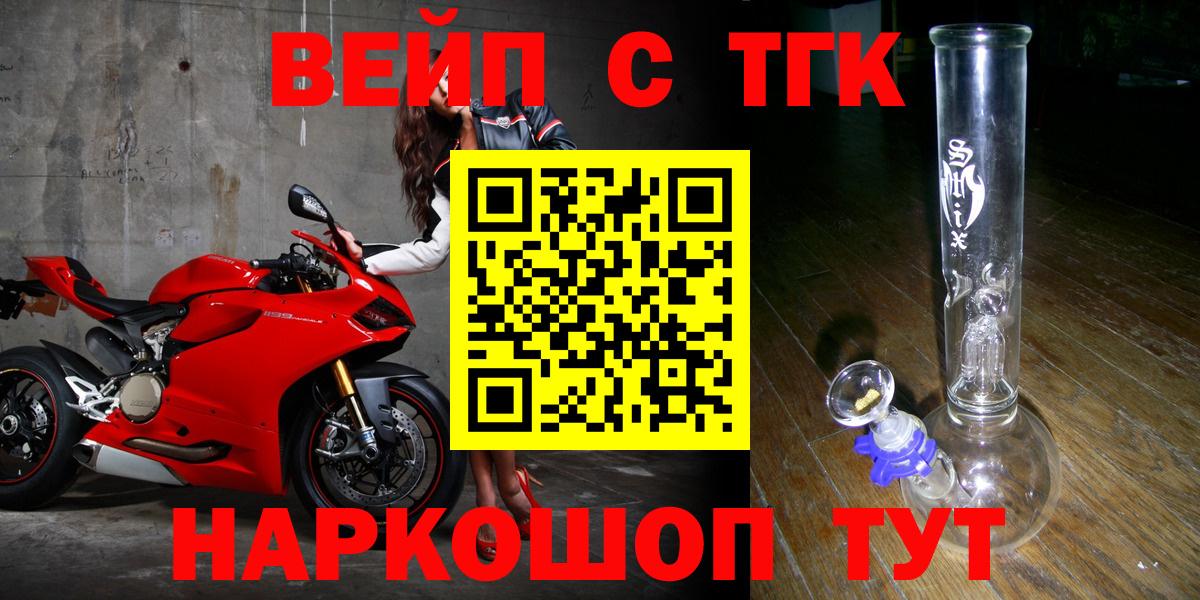 ТГК THC oil  Вход с VPN  Домодедово 
