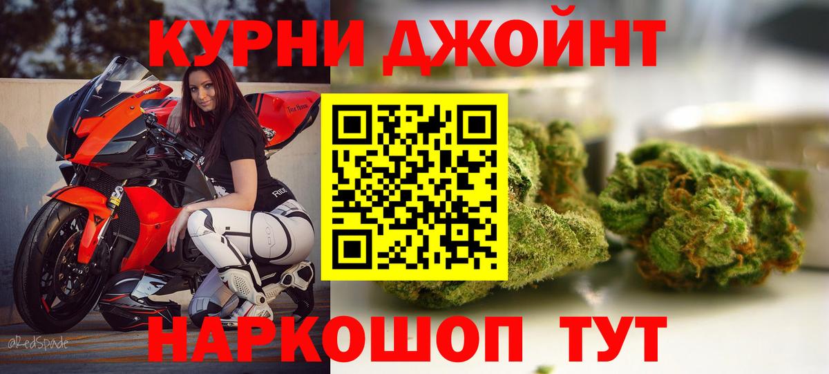 Бошки Шишки конопля Домодедово
